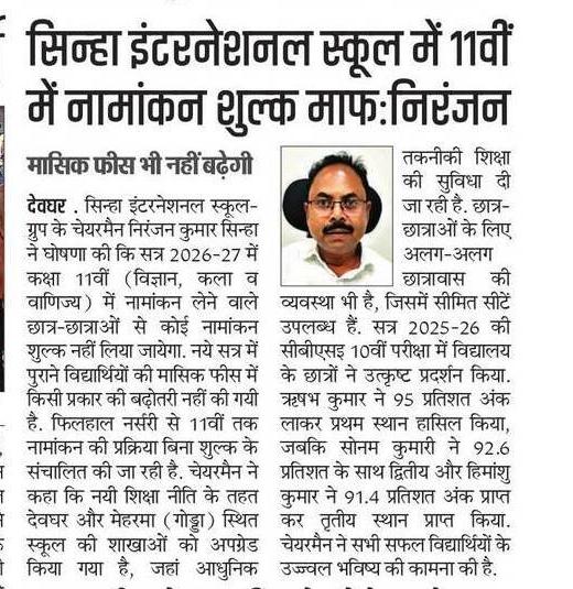 ADMISSION FREE FOR CLASS 11TH 2026-2027 